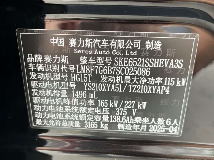 AITO M8 interior view 10 - used suv for export from China