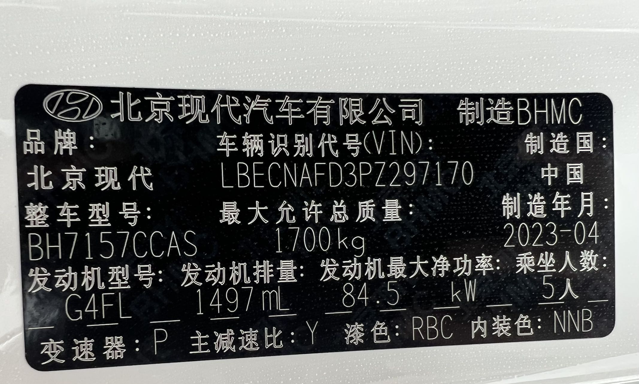 Hyundai Elantra 2022 interior view 16 - used sedan for export from China