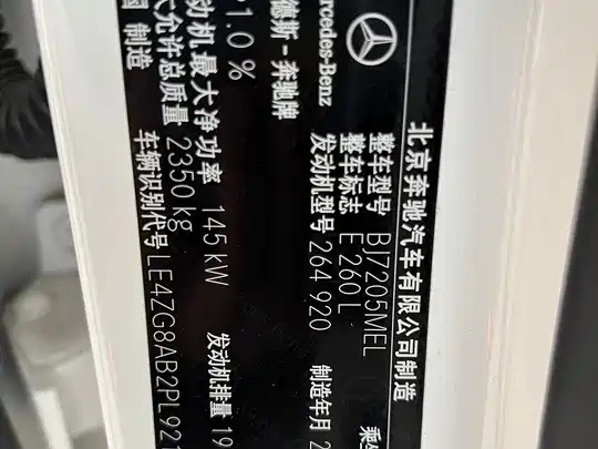 Mercedes-Benz E-Class 2023 interior view 8 - used sedan for export from China