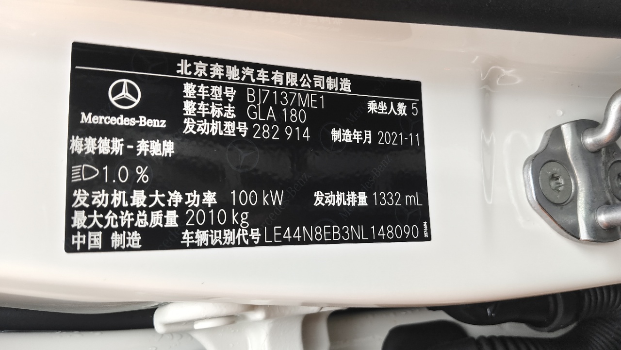 Mercedes-Benz GLA 180 2022 interior view 23 - used suv for export from China